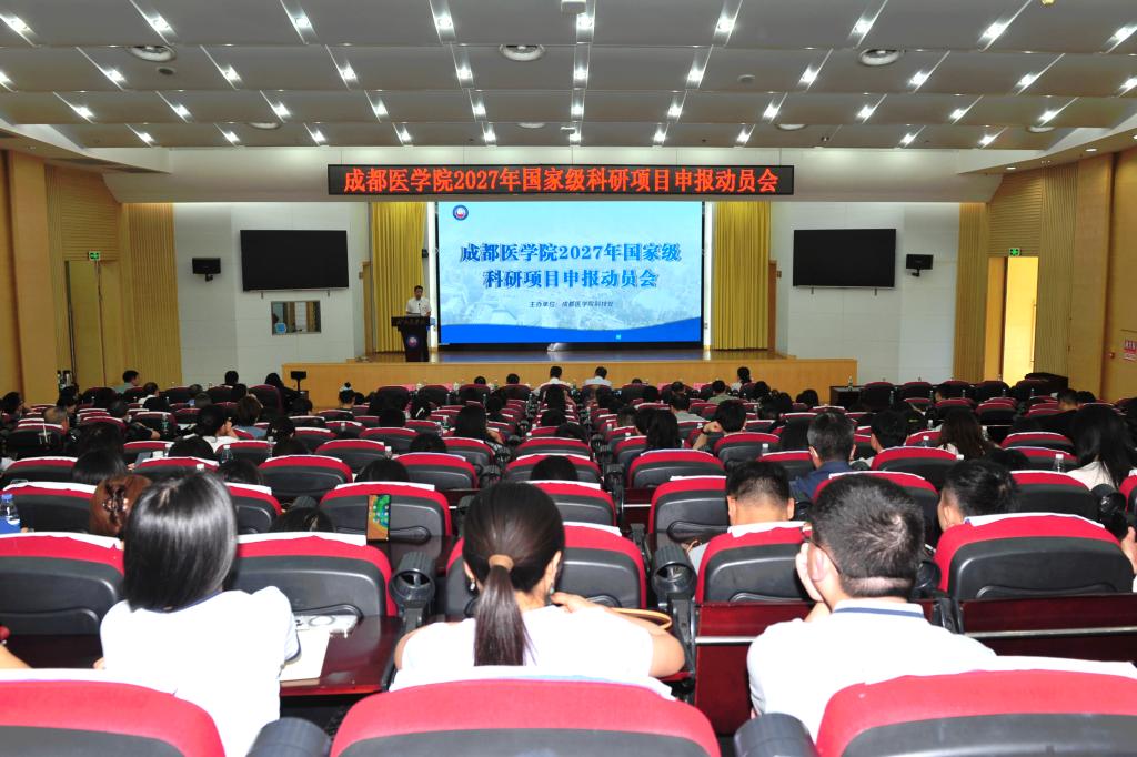锚定国家战略 聚力科研攻坚——学校召开2027年国家级科研项目...